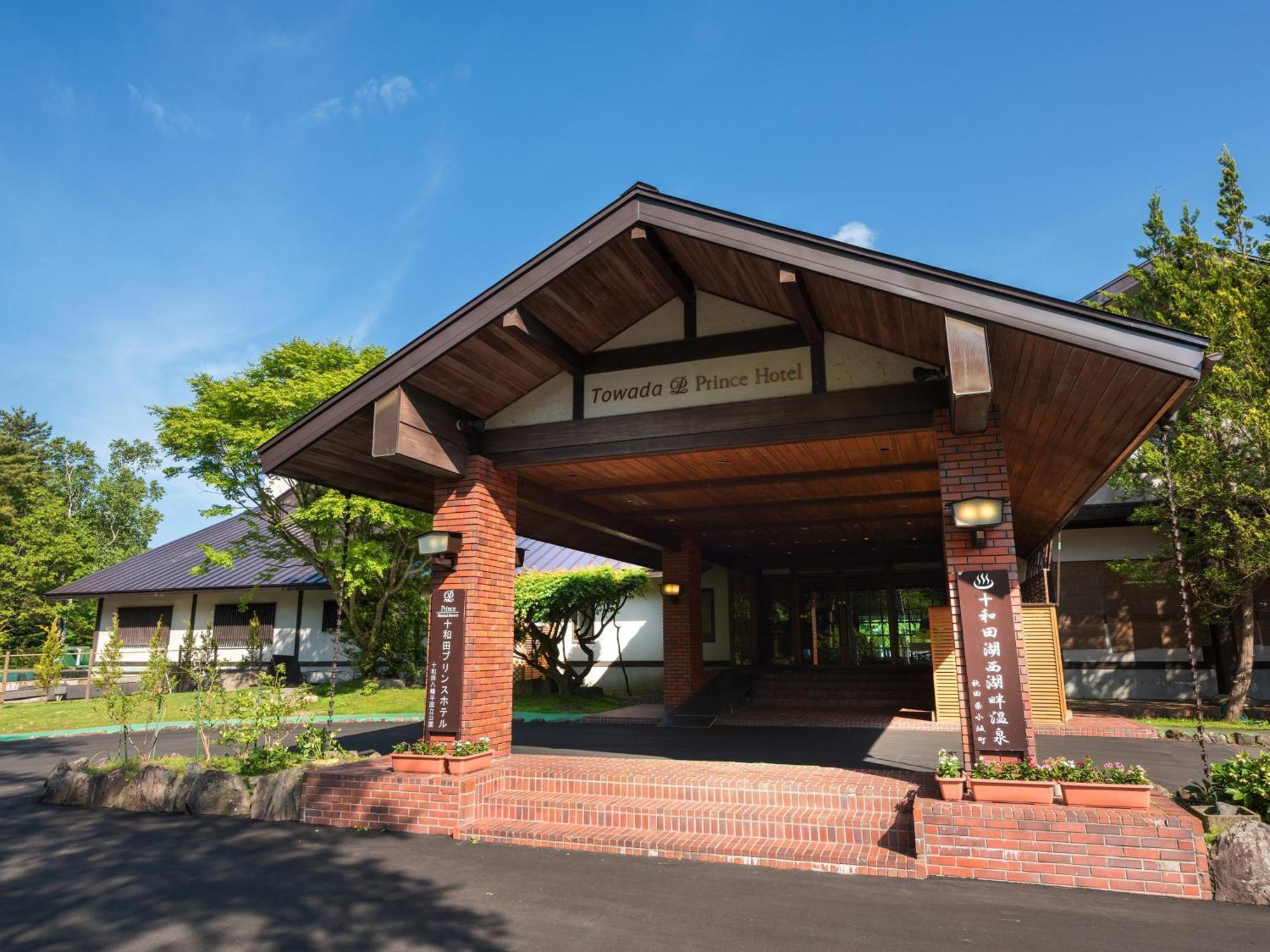 Towada Prince Hotel Kosaka Zewnętrze zdjęcie